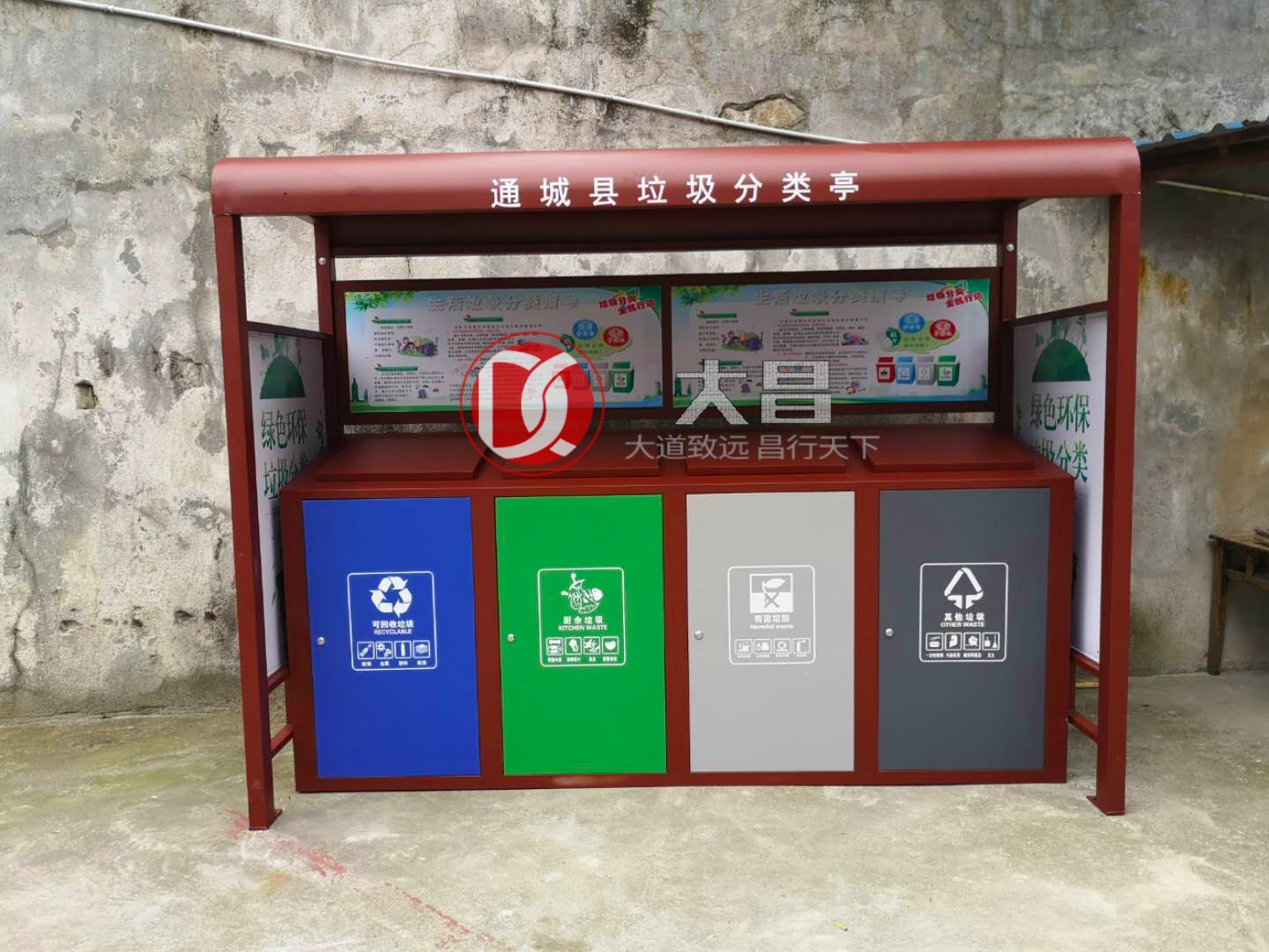 湖北咸寧垃圾分類亭發貨