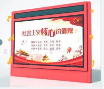 山東菏澤閱報欄滾動燈箱發貨