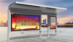 河南輝縣又一款式公交候車亭燈箱發貨