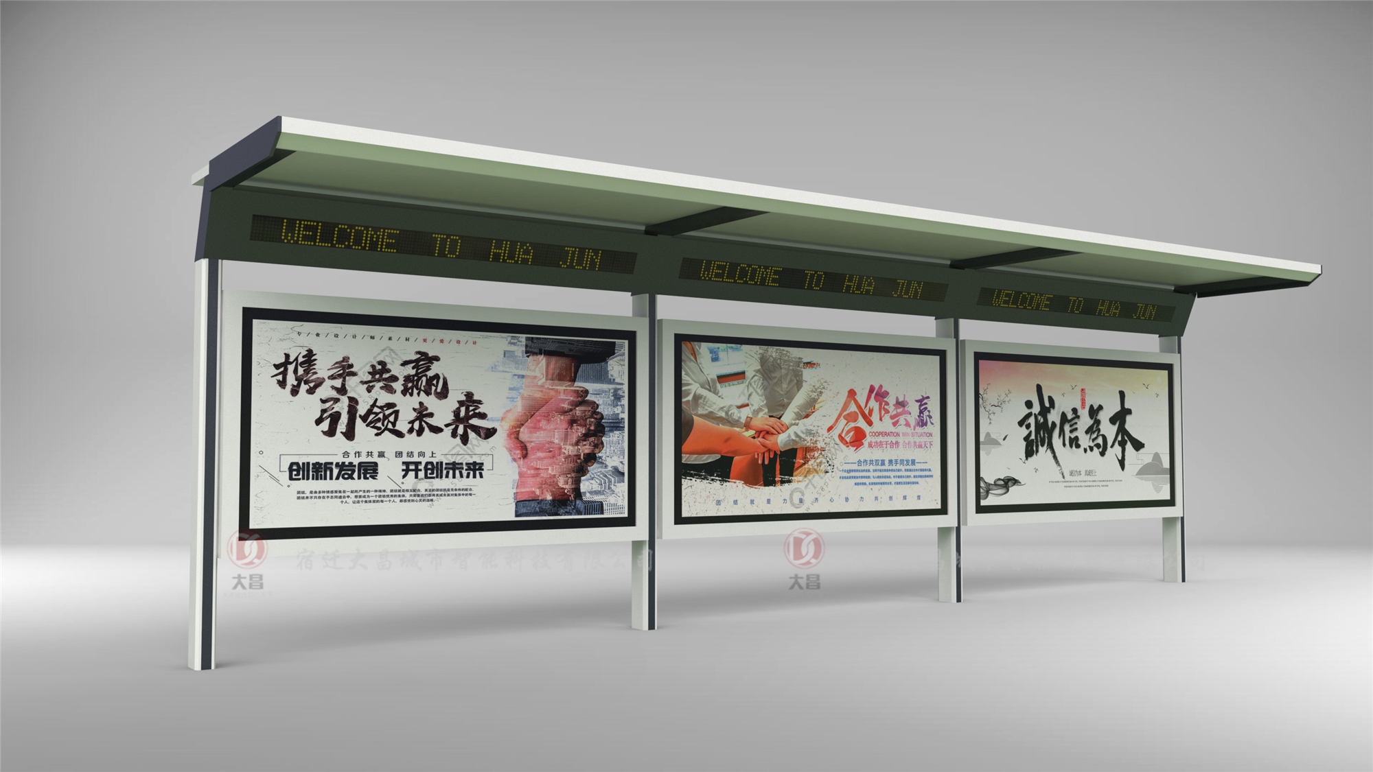 徐州現代公交候車亭發貨